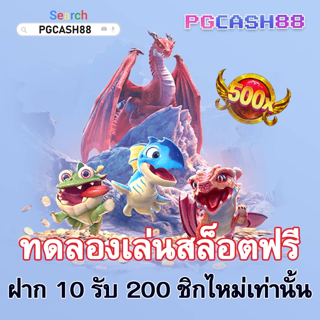 ให้ ทุน เล่นฟรี 100 บาท